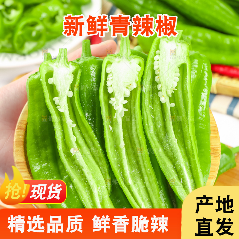 手里拿着青椒