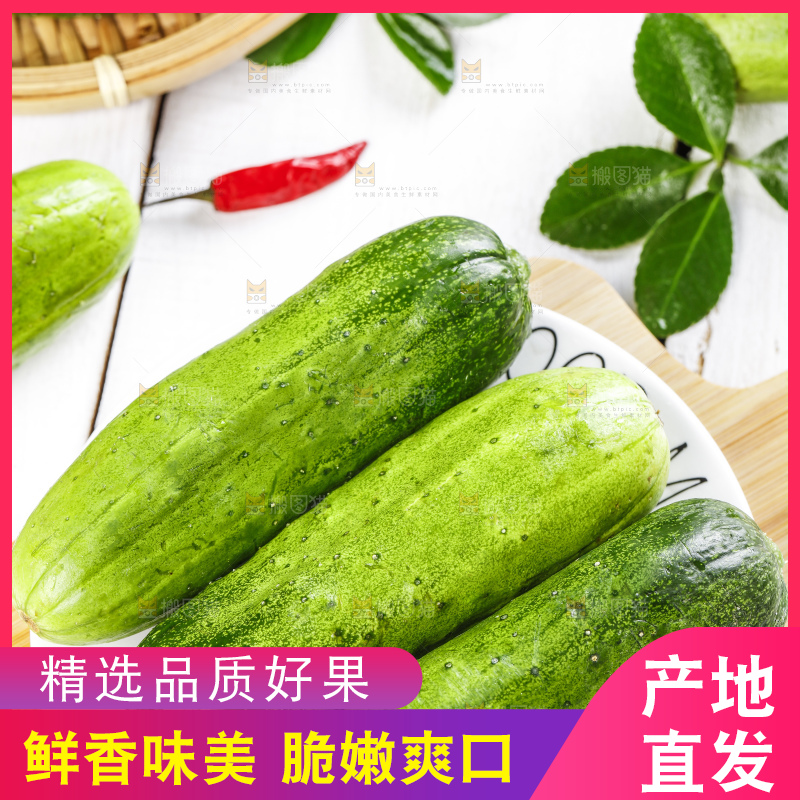盘子里装着刺黄瓜