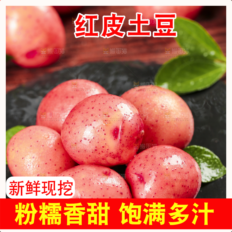 黑底上放着土豆