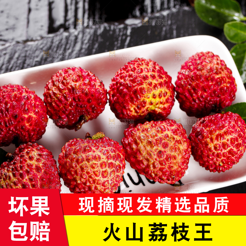 盘子里装着荔枝