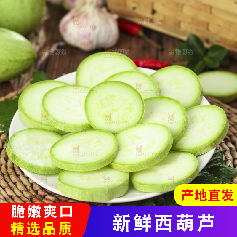 篮子里装着山东西葫芦