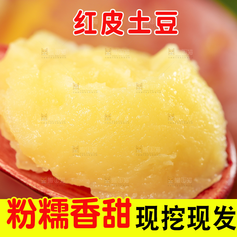 编织垫上摆放着红皮土豆