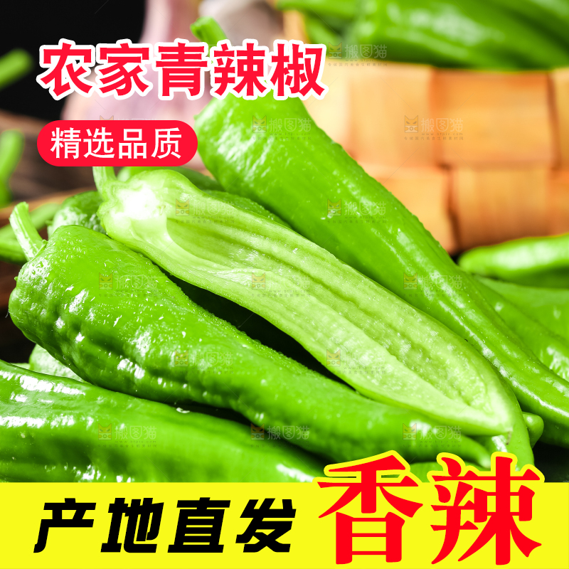 黑底上放着辣椒