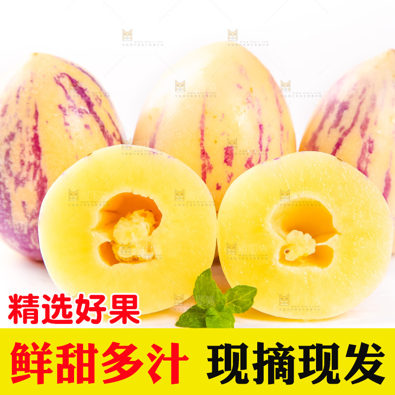 白底上摆放着香瓜茄