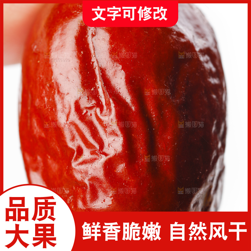 手里拿着脆枣
