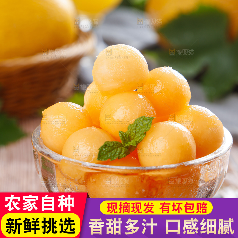 杯子里装着哈密瓜的果肉