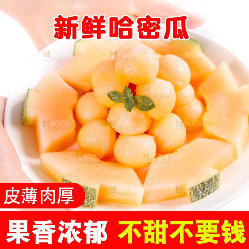 手里拿着一盘哈密瓜的果肉