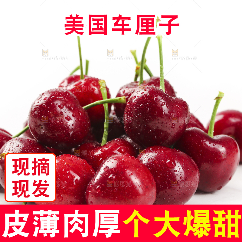 白底上放着车厘子