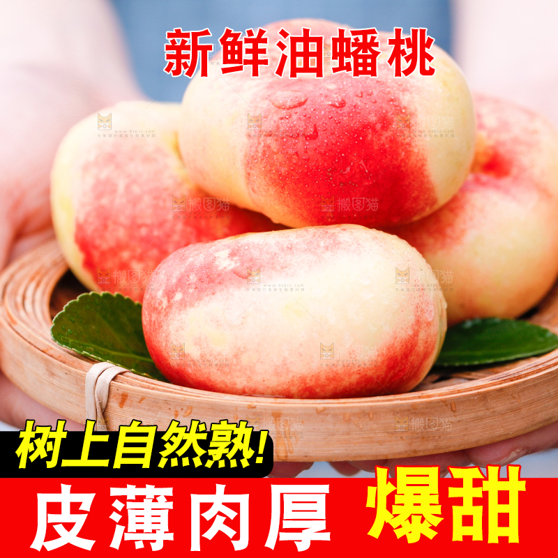 手里端着山东纽扣油蟠桃