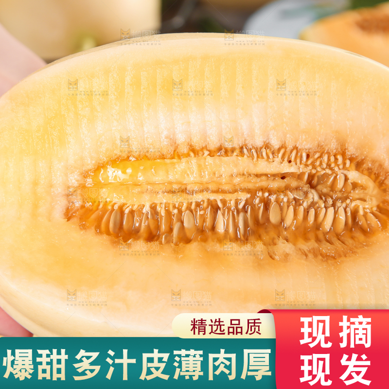 手里拿着东方蜜瓜