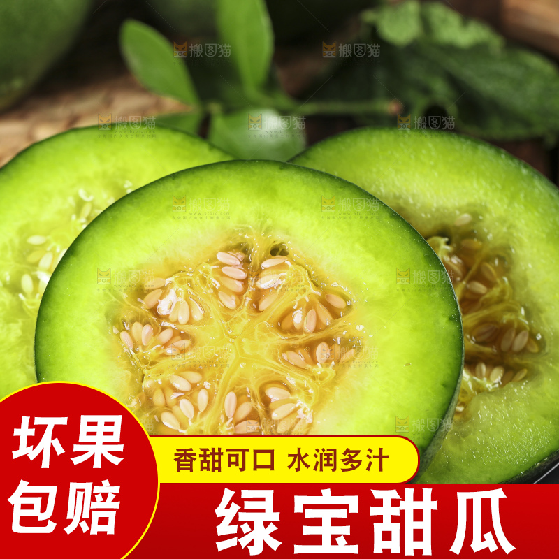 黑底上放着绿宝石瓜