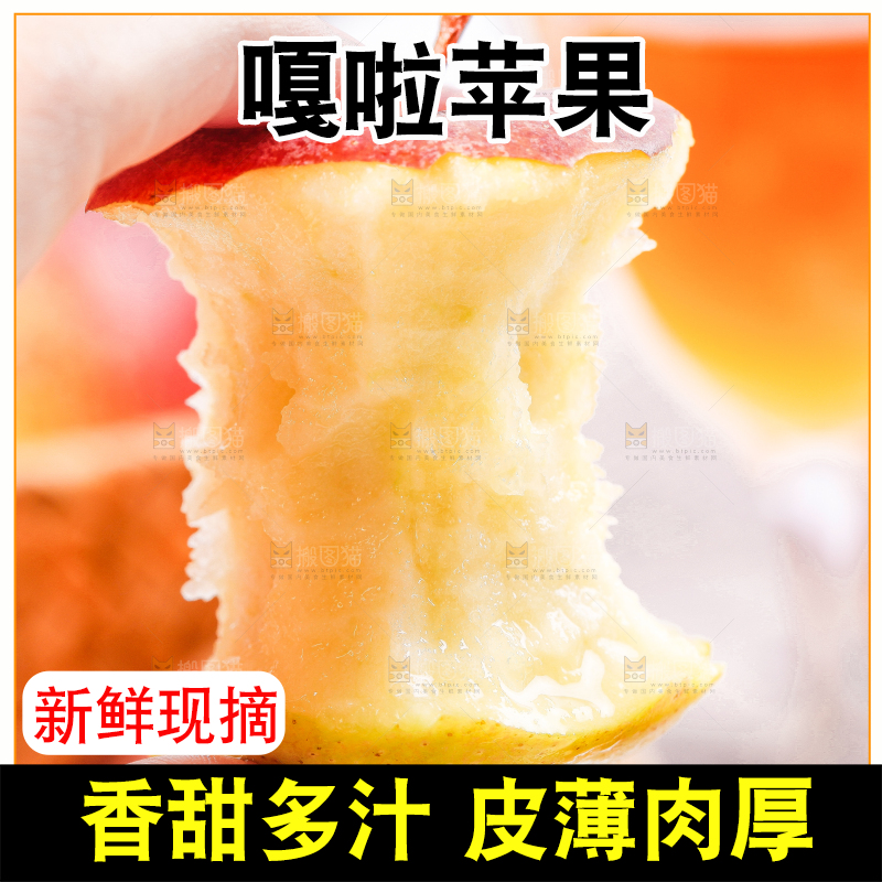 手里拿着苹果