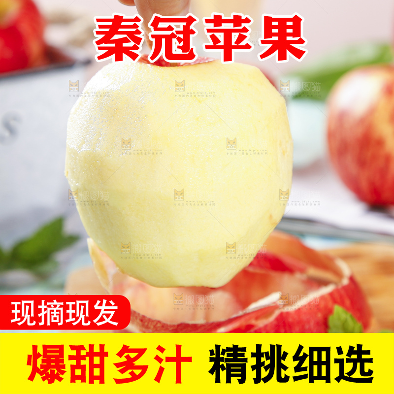 木底上摆放着山西秦冠苹果