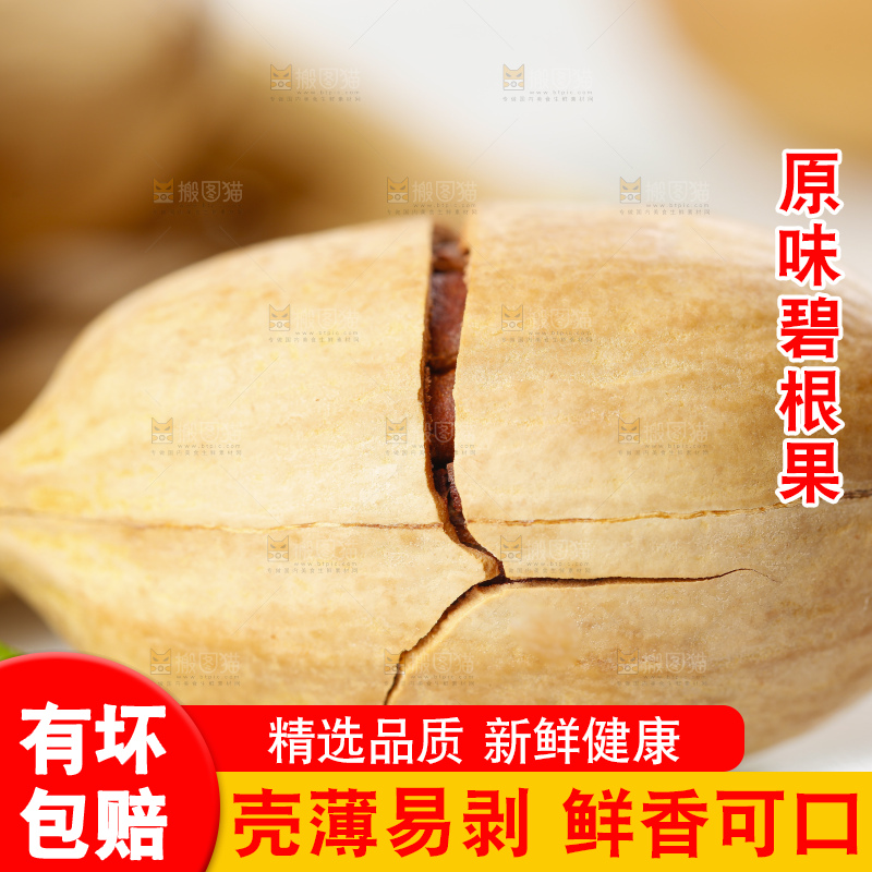白底上放着长寿果