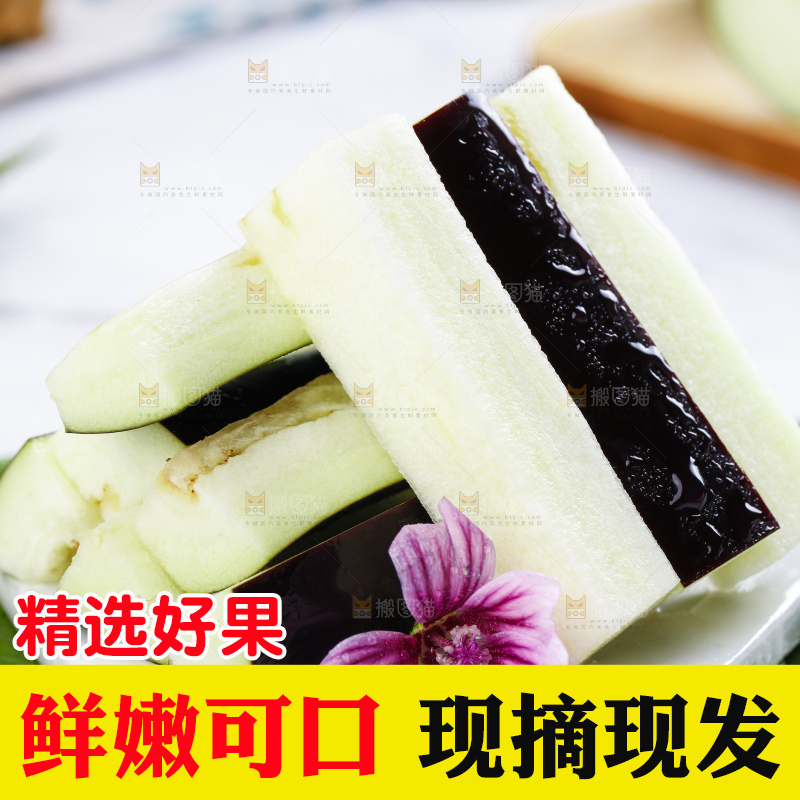 白底上放着切条的紫茄子