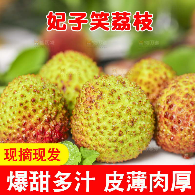 盘子里装着甜心荔枝