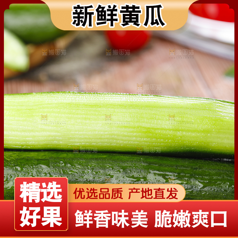 盘子里装着嫩黄瓜