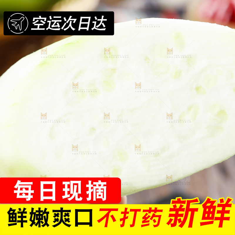 手里拿着瓠子