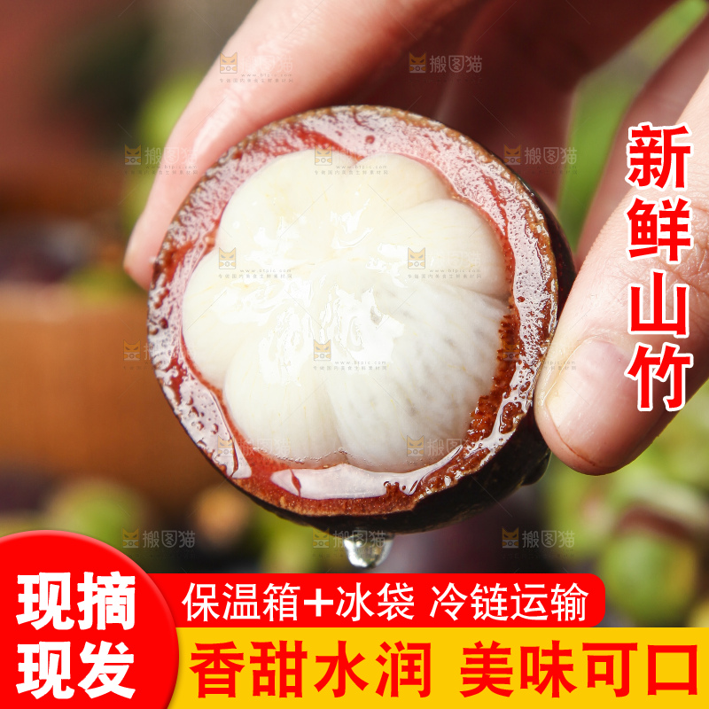 手里拿着山竹果