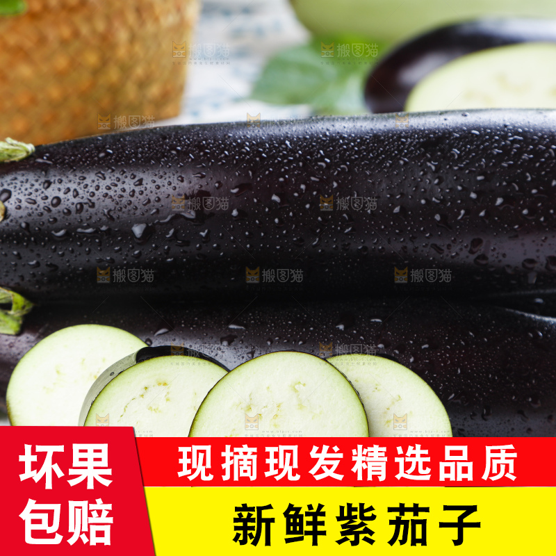 盘子里放着黑茄子