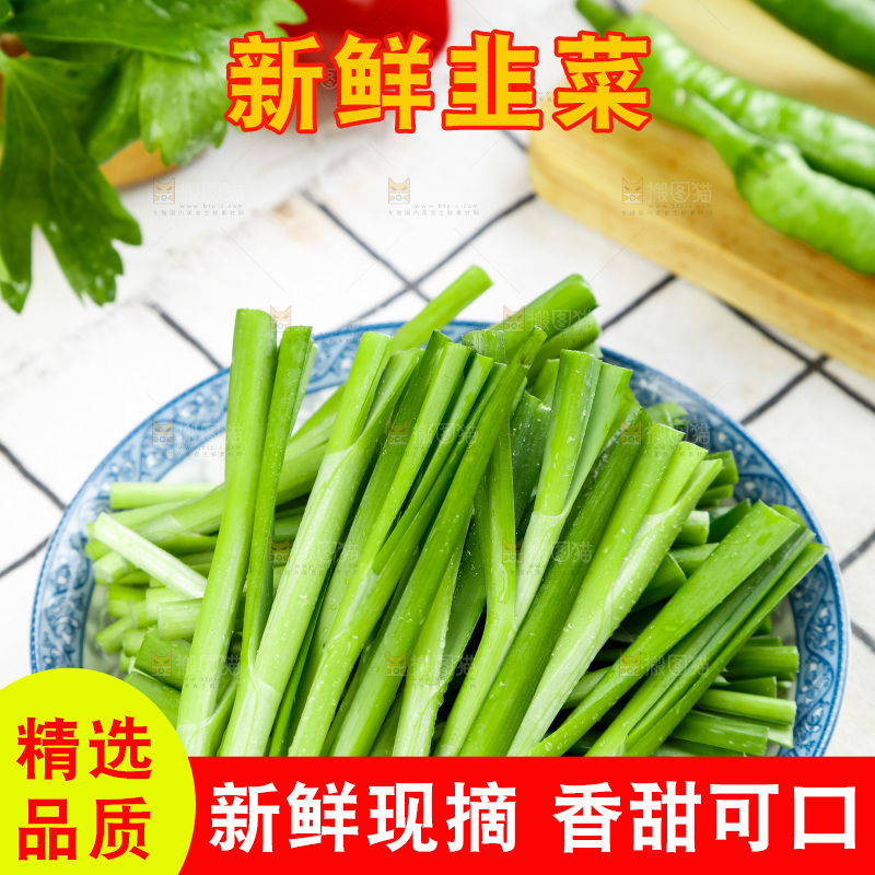 碟子里装着鲜嫩韭菜