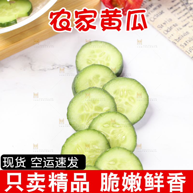 白底上摆放着切片的小青瓜