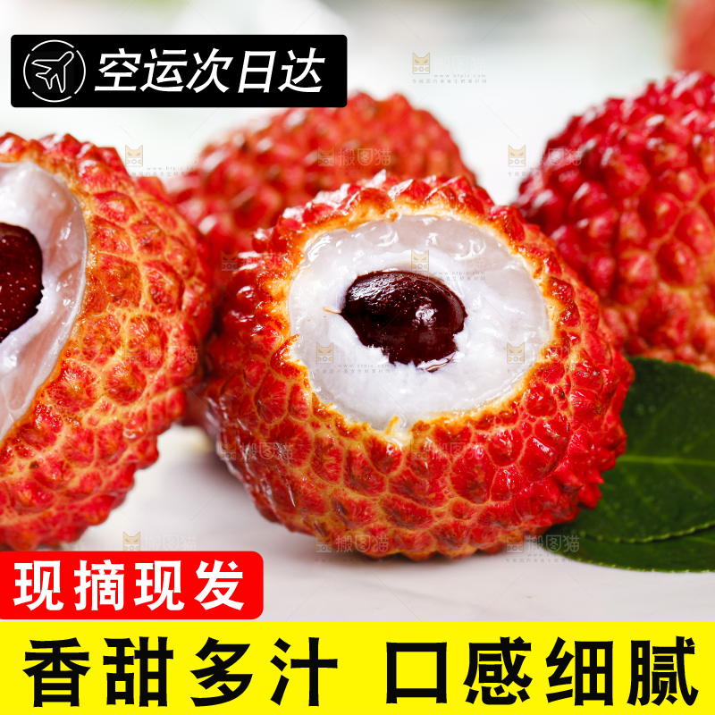 白底上摆放着火山荔枝王