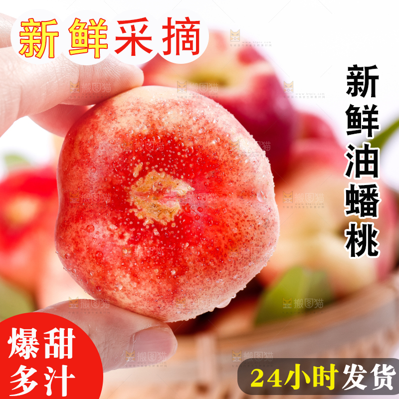 手里拿着油蟠桃