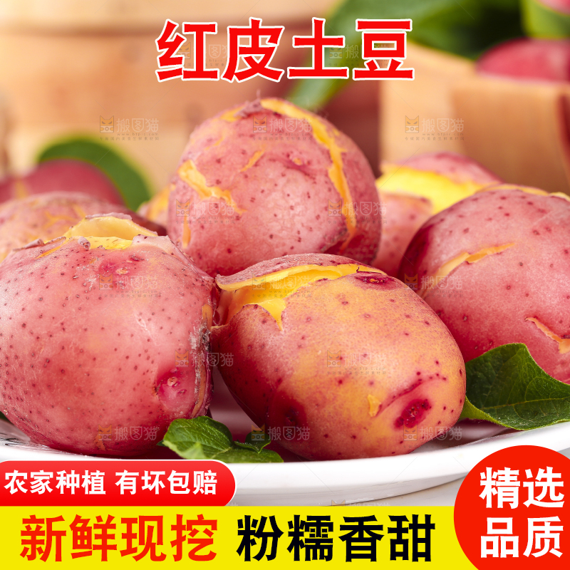 盘子里装着红皮土豆