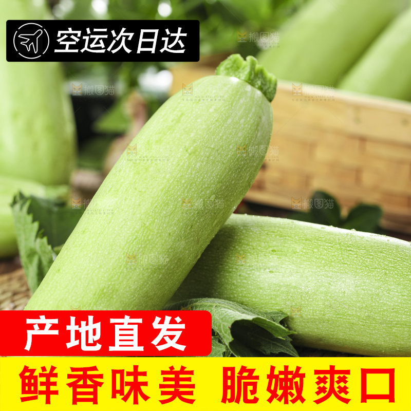 编织垫上放着西葫芦
