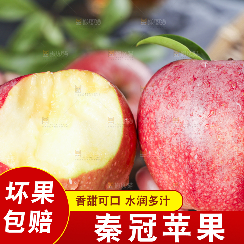 手里拿着秦冠苹果