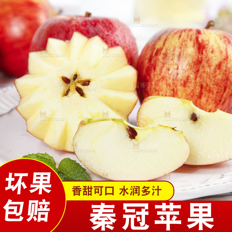 格子底上摆放着山西秦冠苹果