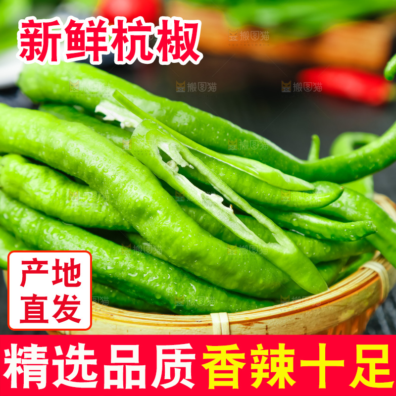 篮子里装着辣椒