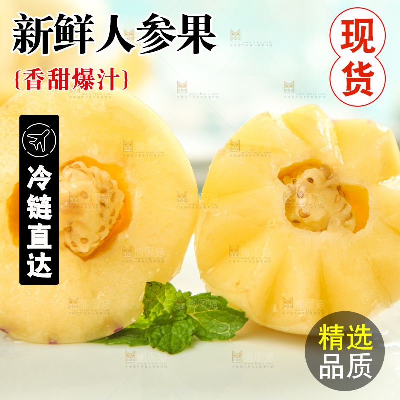 白底上放着云南石林人参果