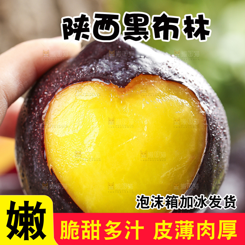 手里拿着黑李子