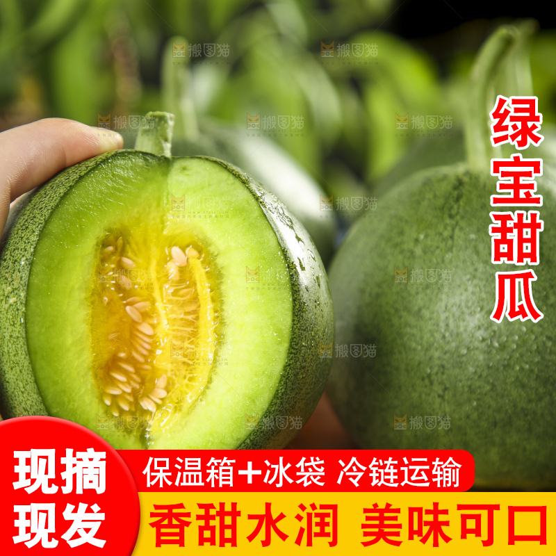 手里拿着绿宝石瓜