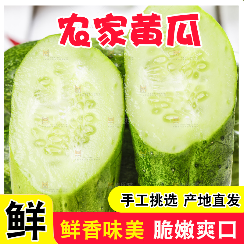 盘子里装着青瓜