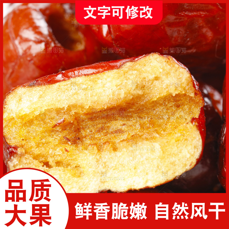 堆放着一堆红枣