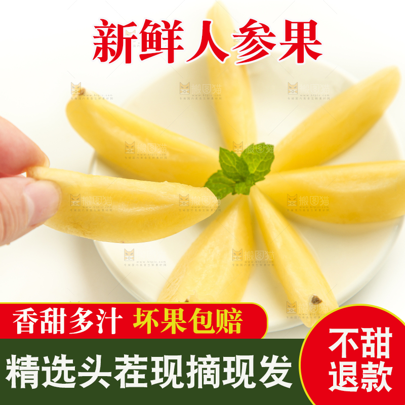 白底上摆放着沙漠人参果