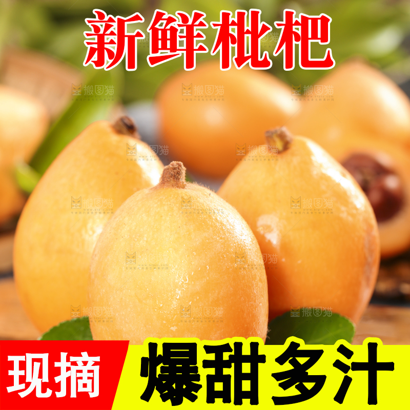 木底上放着枇杷