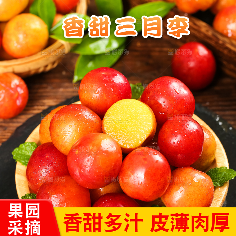 碟子里装着珍珠李子
