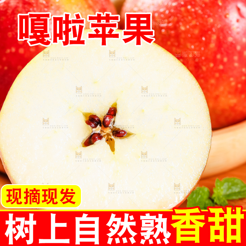 木底上摆放着红嘎啦苹果