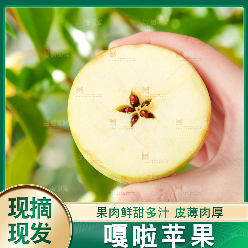 手里拿着嘎啦苹果