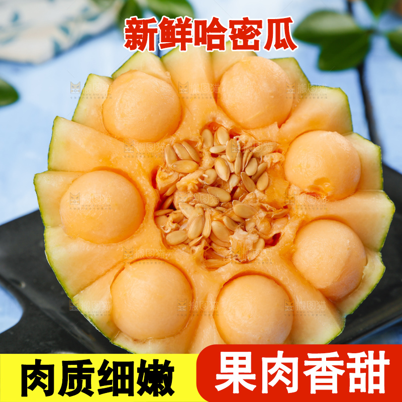 哈密瓜主图