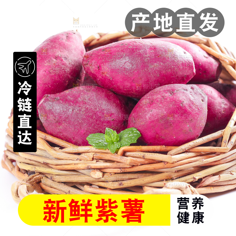 篮子里装着紫薯
