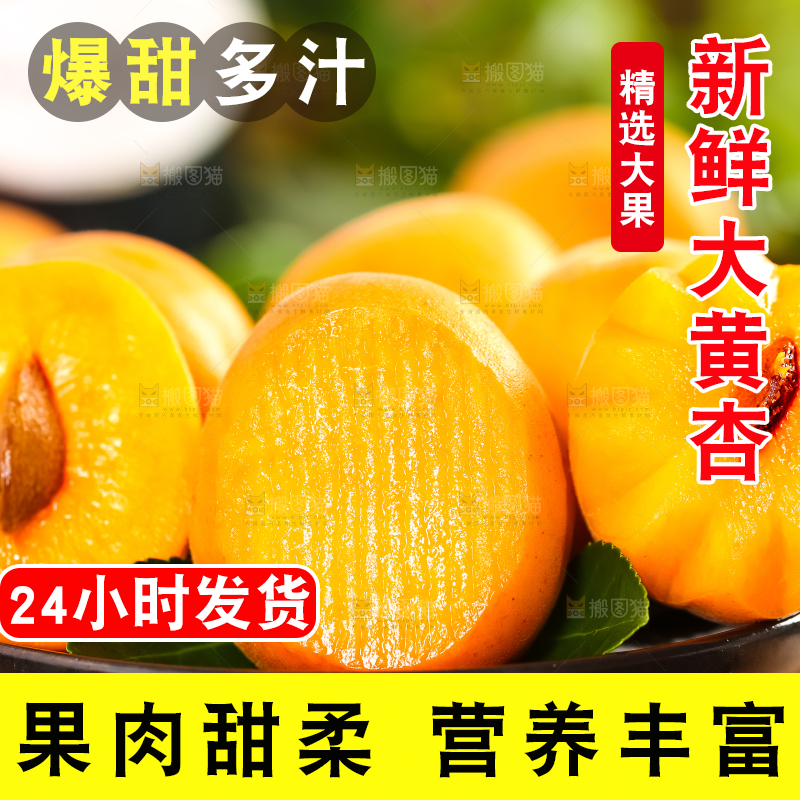 盘子里装着大黄杏