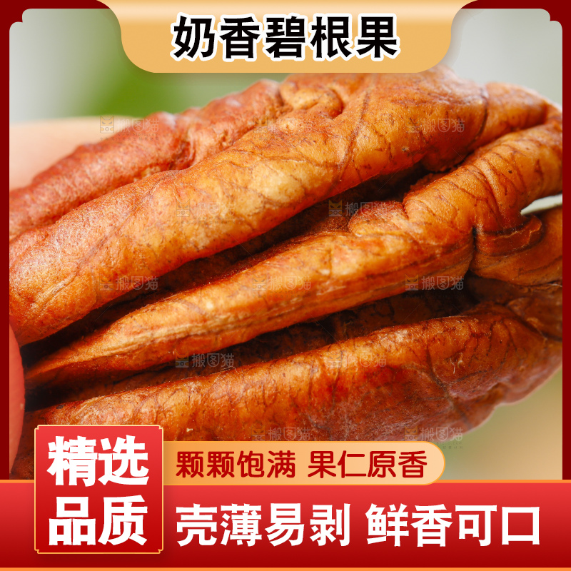 手里拿着长寿果