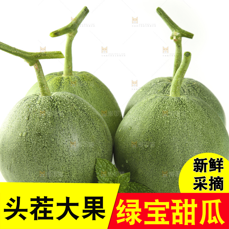 白底上放着绿宝石瓜