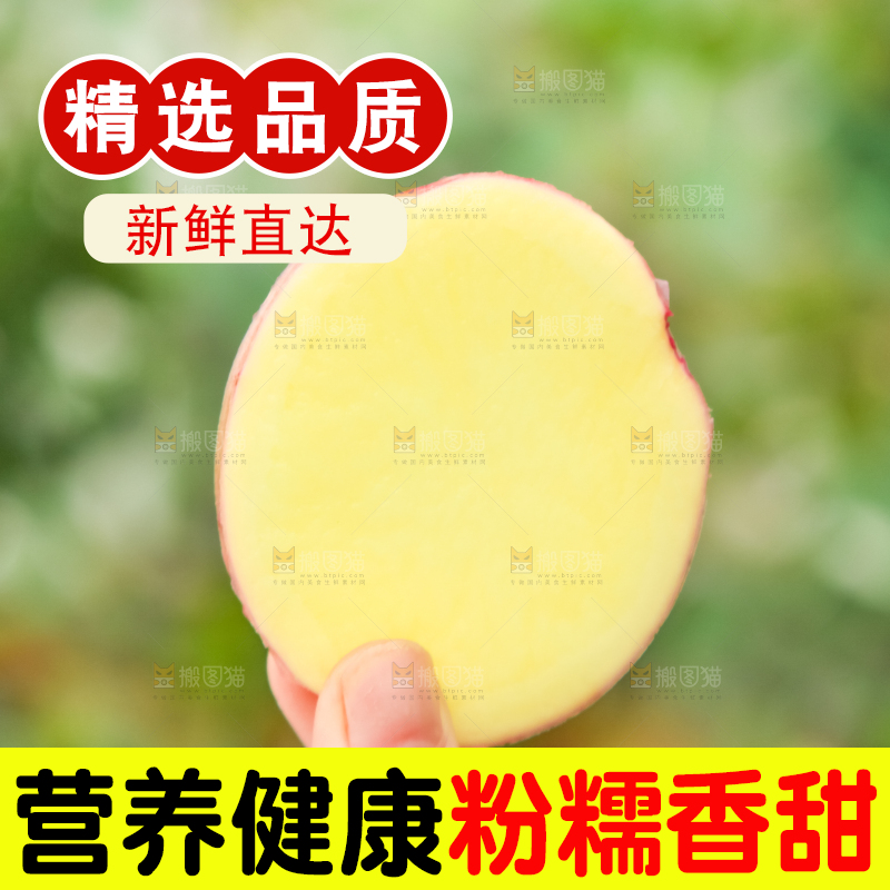 手里拿着切片的土豆