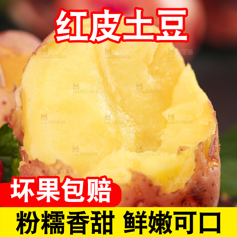 编织垫上摆放着红皮土豆